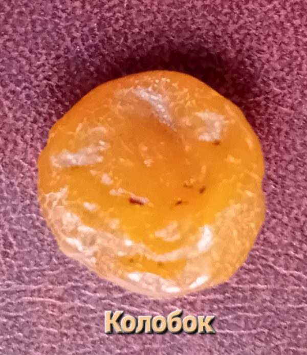 Колобок